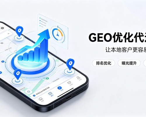 丰顺GEO优化
