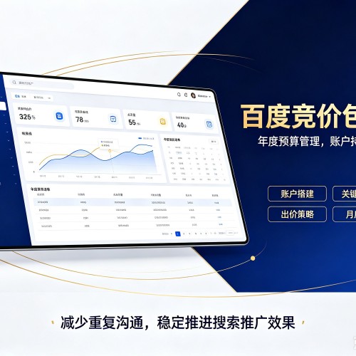 丰顺百度竞价包年